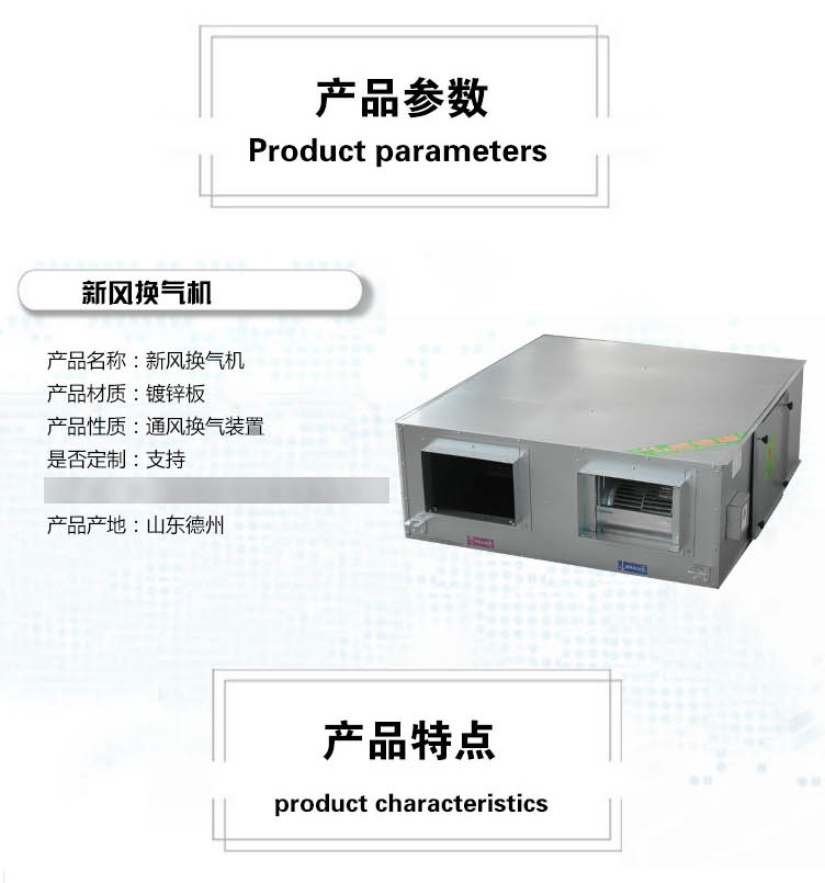 商用大风量全热交换器的选择Ҏ(gu)