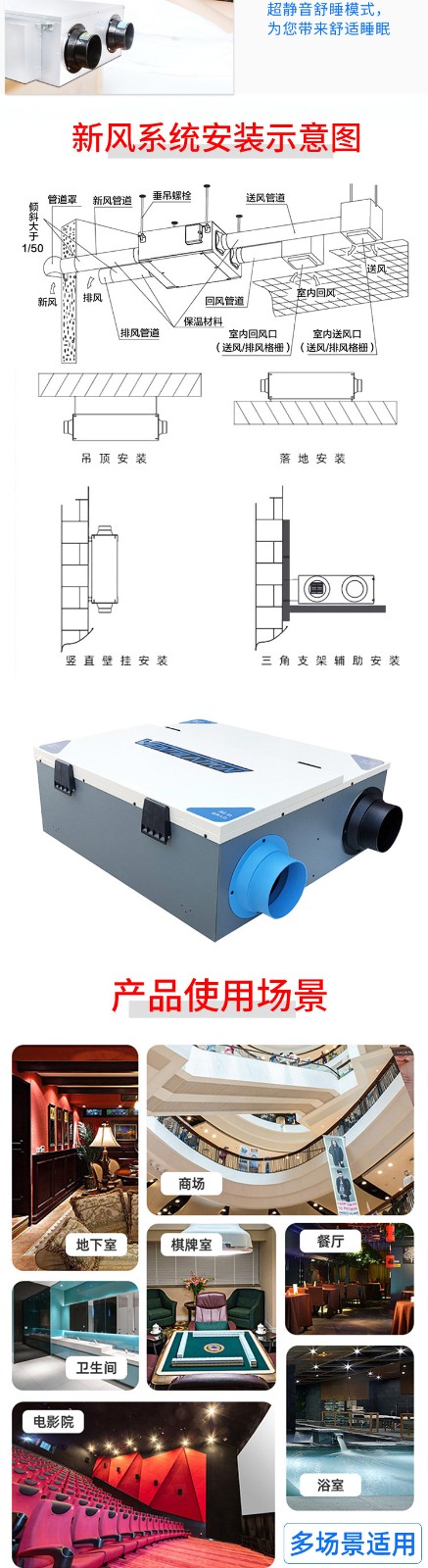 設(shè)計吊頂式新風(fēng)換氣機時有何原則